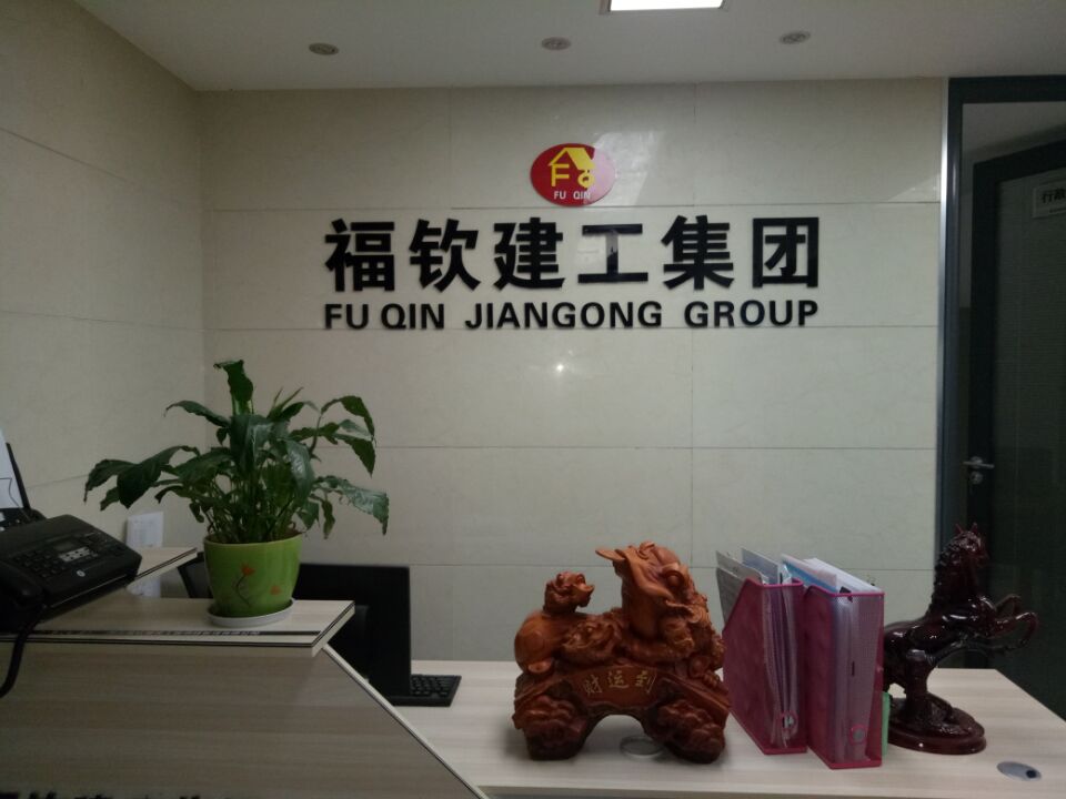 董事长：贾永福2.jpg