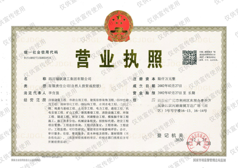 营业执照.png