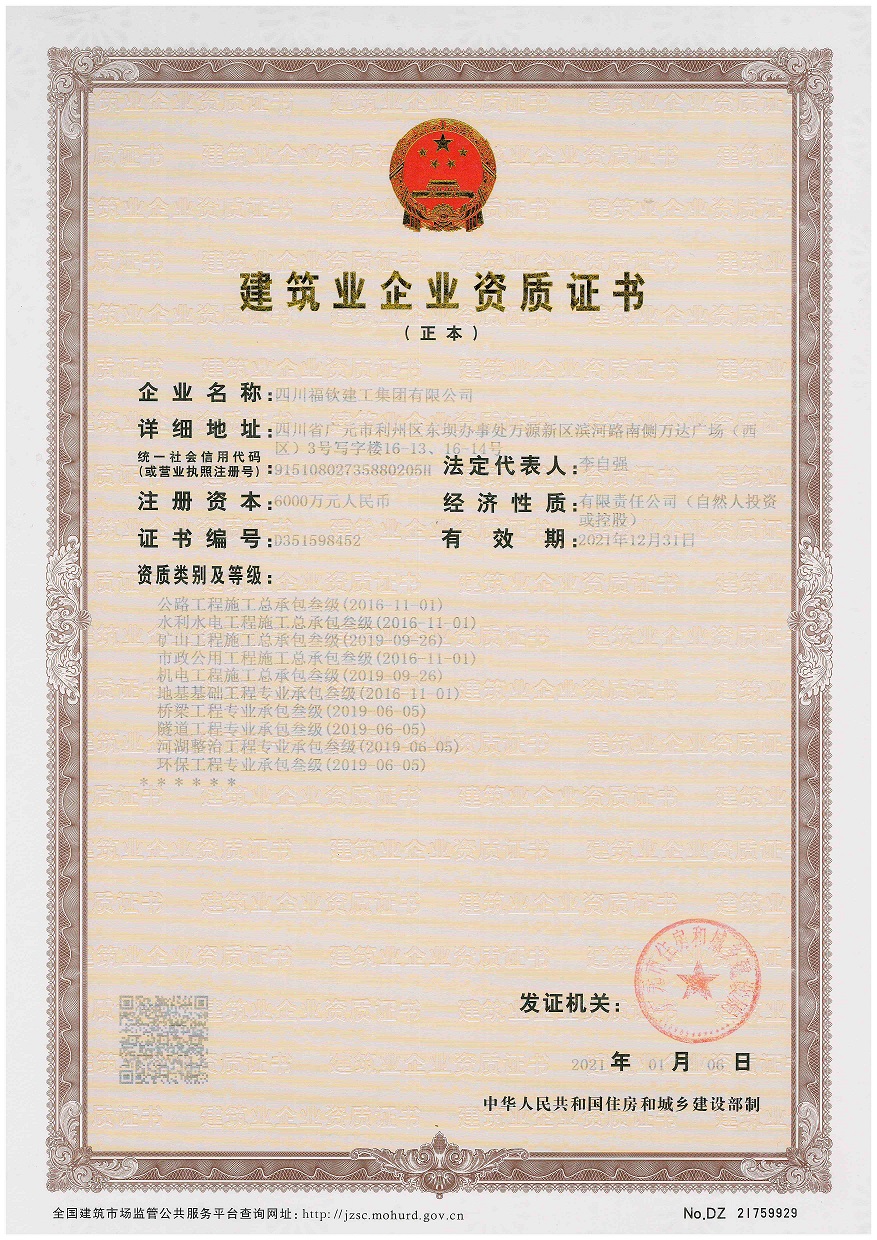 三级正本(1).jpg