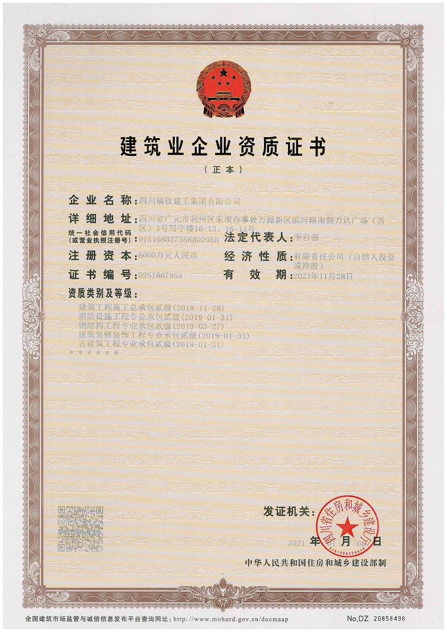二级正本(1).jpg